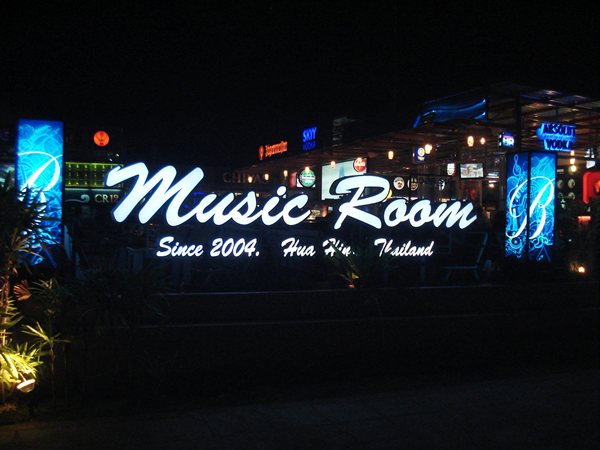 ร้านอาหารมิวสิครูม หัวหิน Music Room Hua Hin